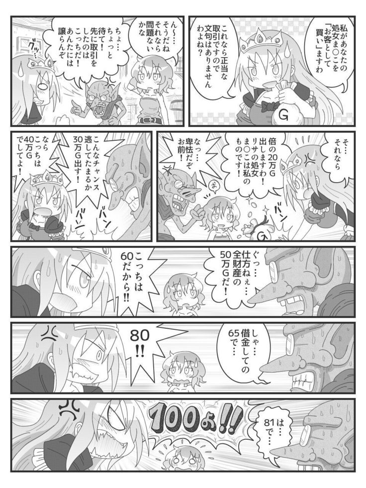 変態微エロ漫画