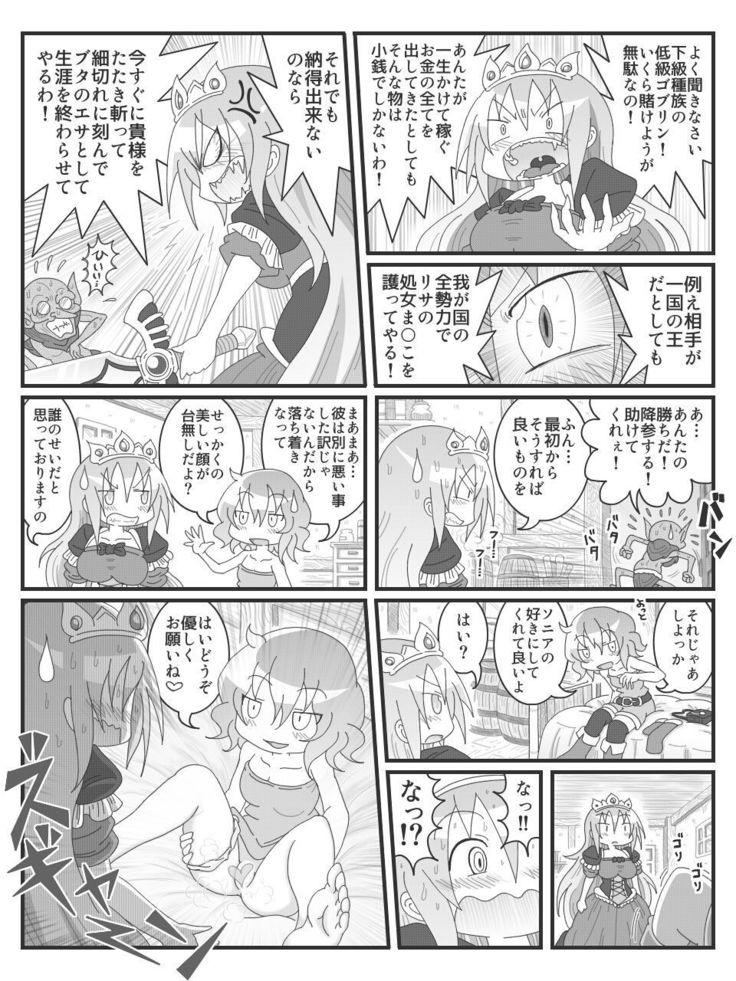 変態微エロ漫画