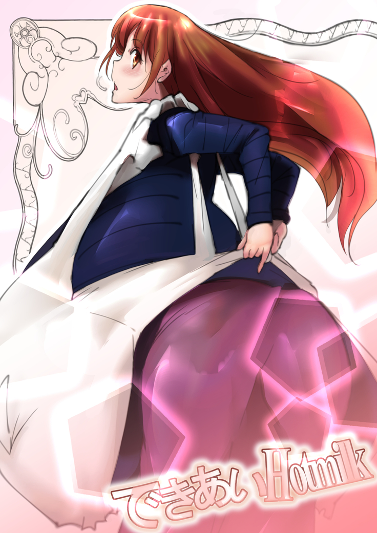 承あいホットミルク 承あいホットミルク