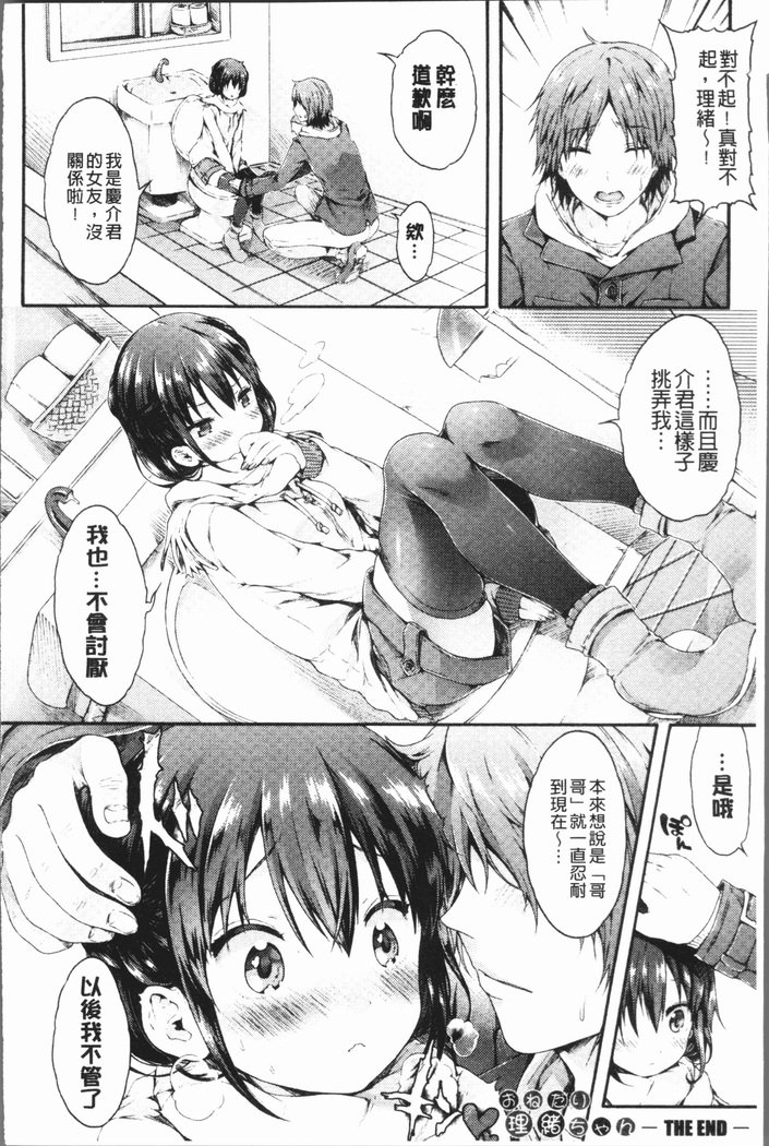 おさななじみそうつぎょうしき-幼なじみ