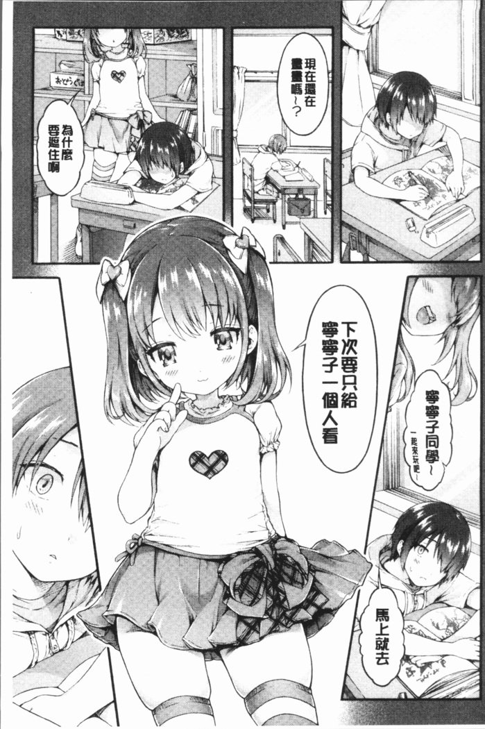 おさななじみそうつぎょうしき-幼なじみ