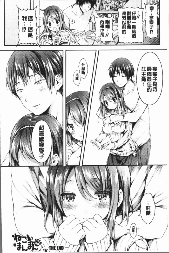 おさななじみそうつぎょうしき-幼なじみ