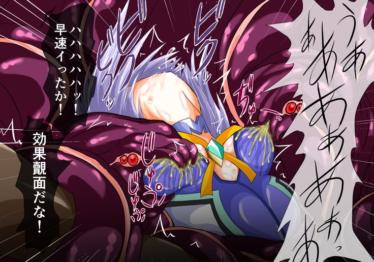 Mahousensi ingokuhen 2 ue