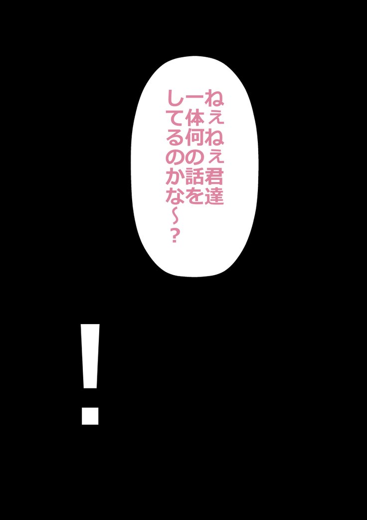 d]学校野球チームリビドー処理マネージャー