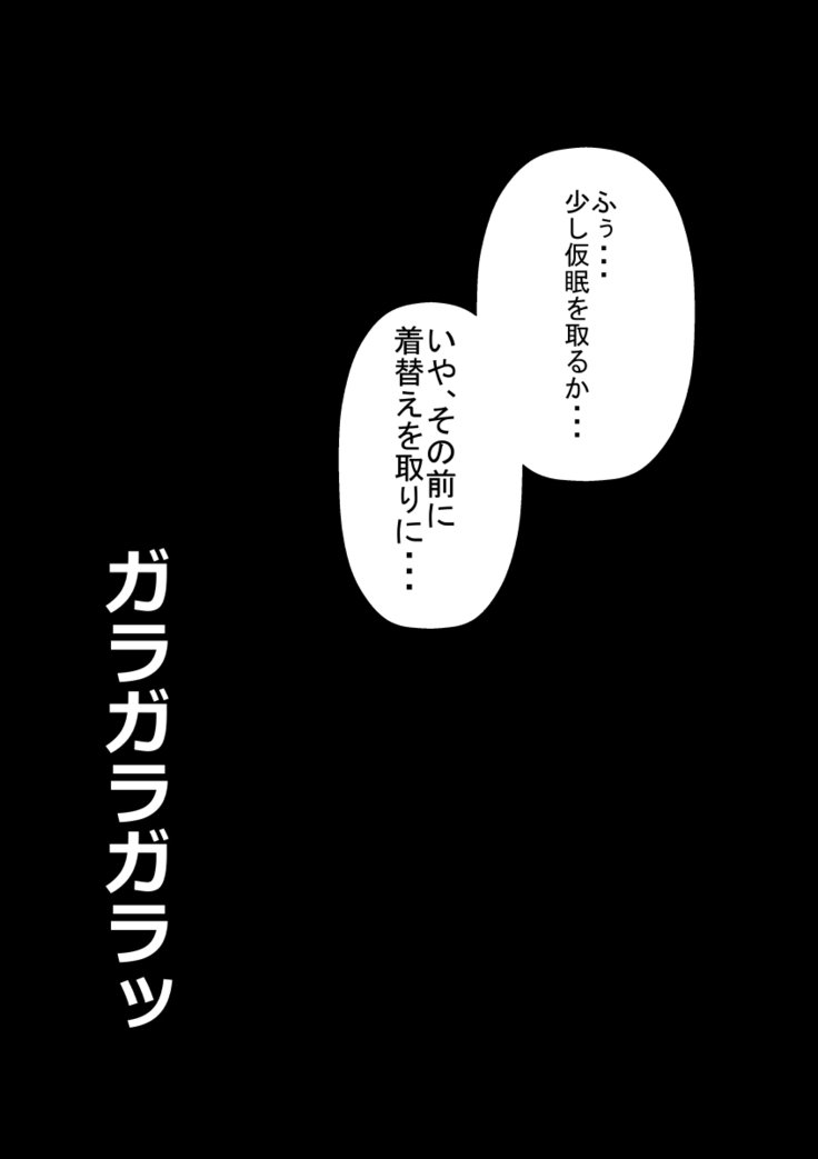 d]学校野球チームリビドー処理マネージャー