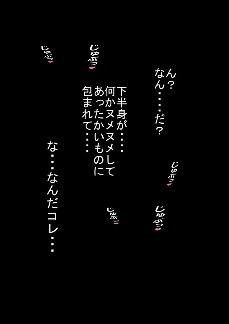 d]学校野球チームリビドー処理マネージャー