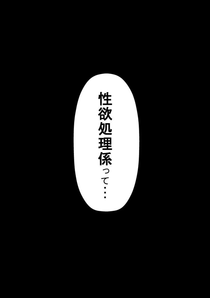 d]学校野球チームリビドー処理マネージャー