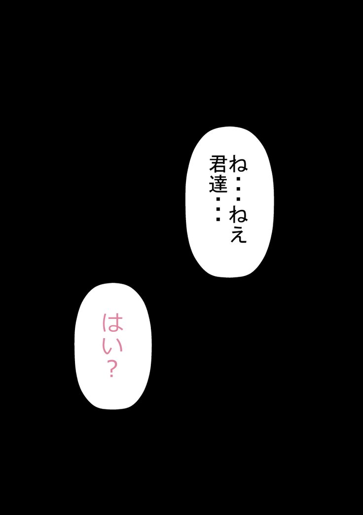 d]学校野球チームリビドー処理マネージャー