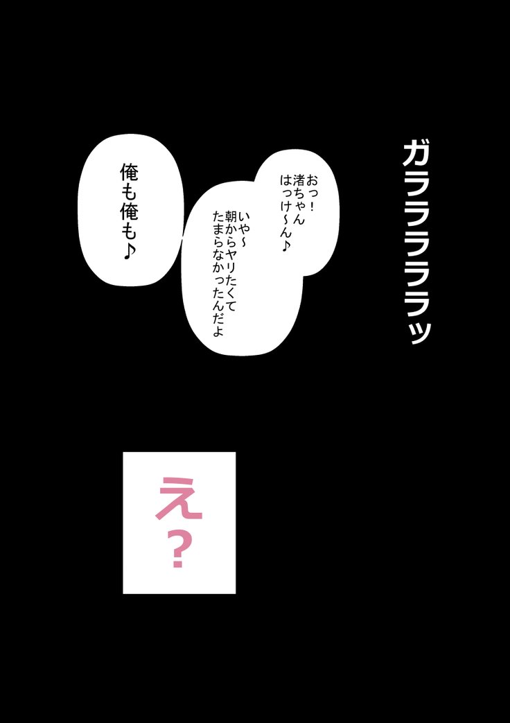 d]学校野球チームリビドー処理マネージャー