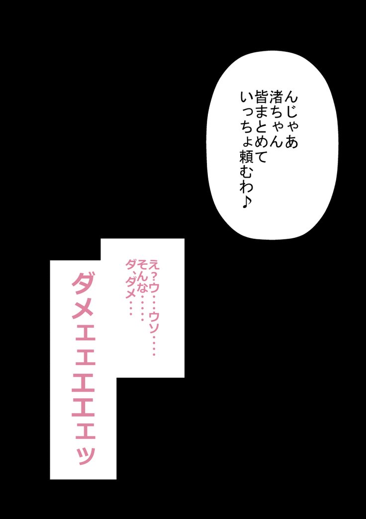 d]学校野球チームリビドー処理マネージャー