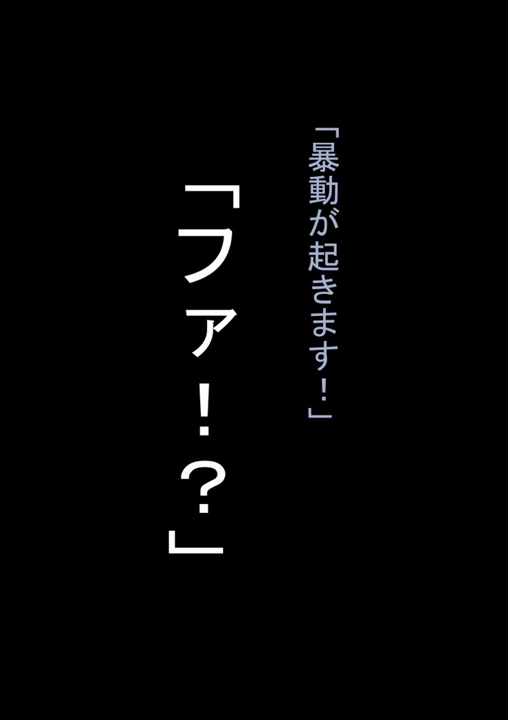 d]学校野球チームリビドー処理マネージャー