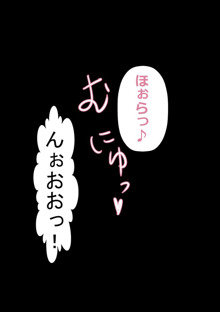 d]学校野球チームリビドー処理マネージャー