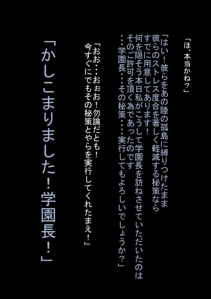 d]学校野球チームリビドー処理マネージャー