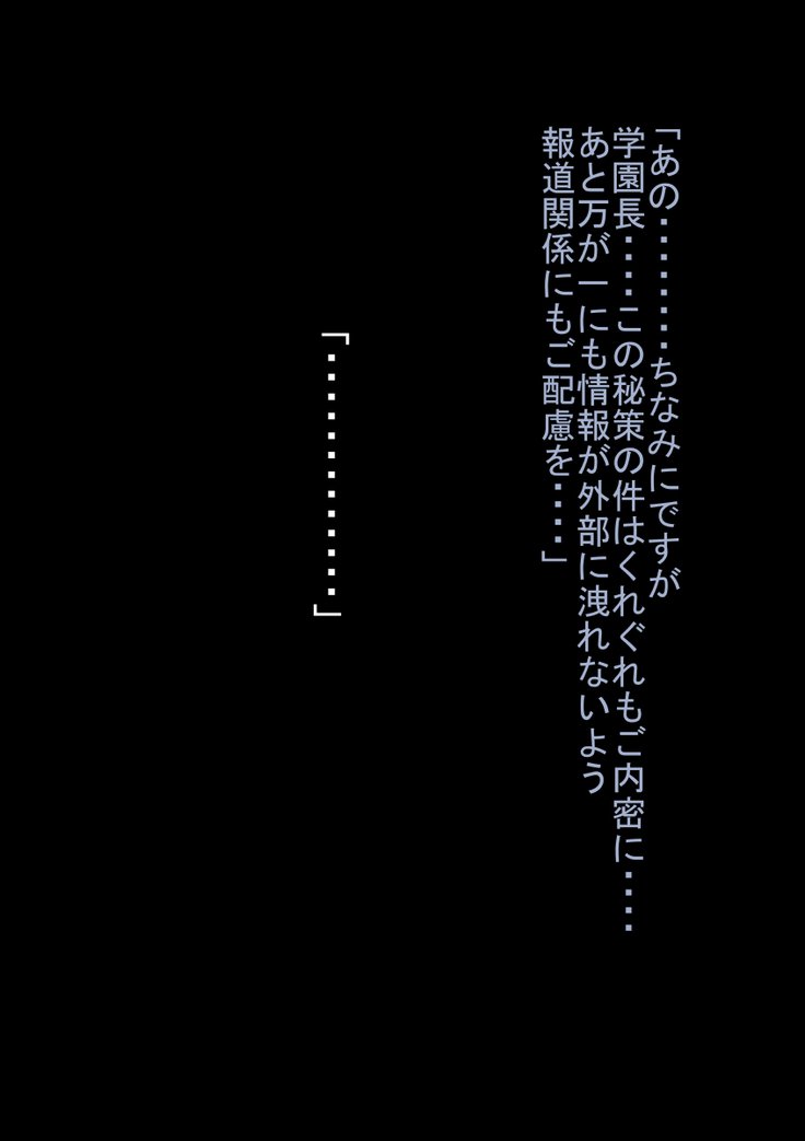 d]学校野球チームリビドー処理マネージャー