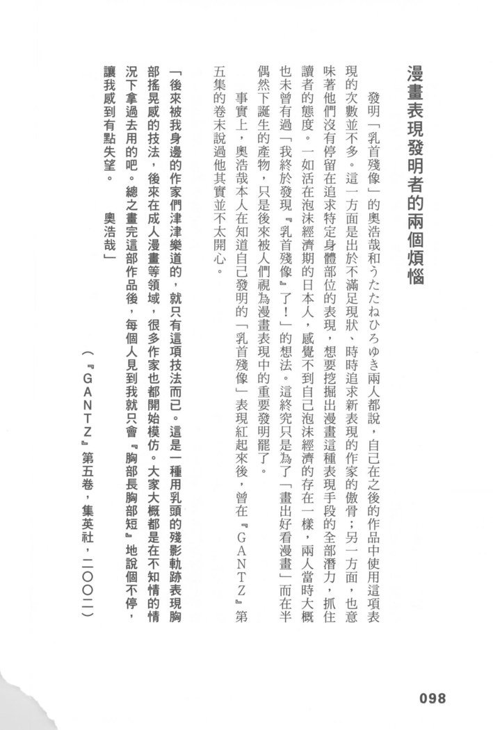 エロマンガヒョウゲン市|成人推畫表現史