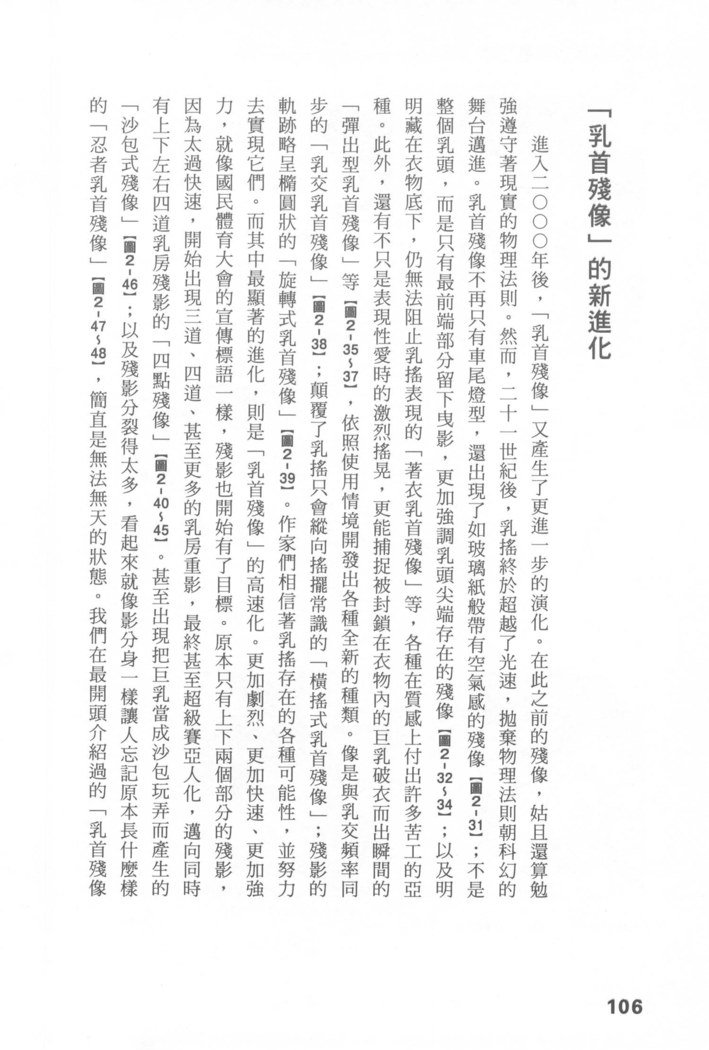 エロマンガヒョウゲン市|成人推畫表現史