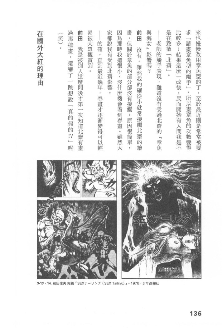 エロマンガヒョウゲン市|成人推畫表現史