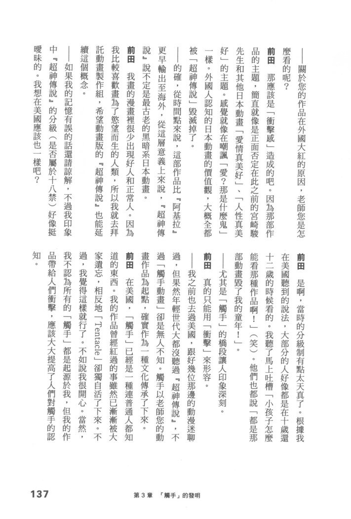 エロマンガヒョウゲン市|成人推畫表現史