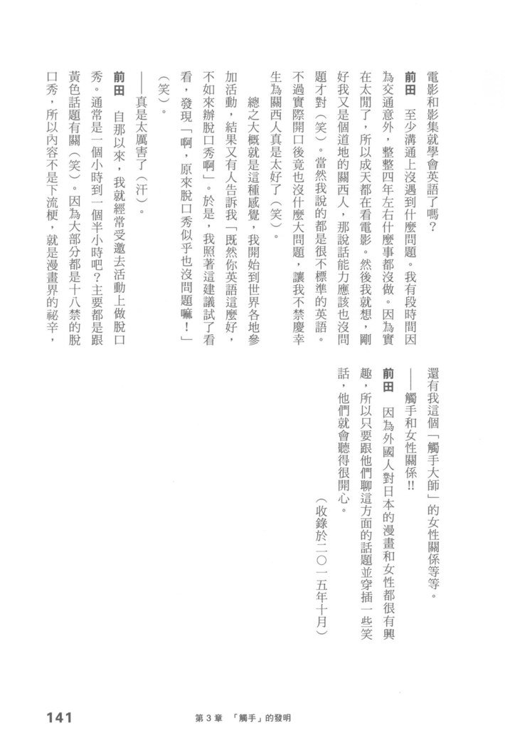 エロマンガヒョウゲン市|成人推畫表現史