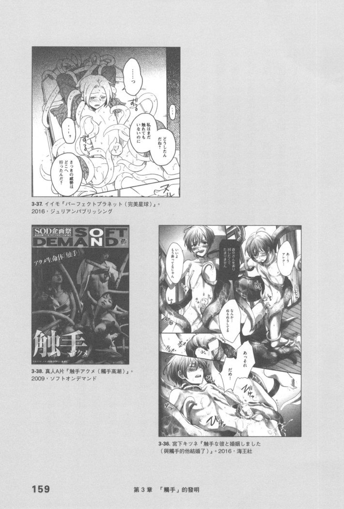 エロマンガヒョウゲン市|成人推畫表現史