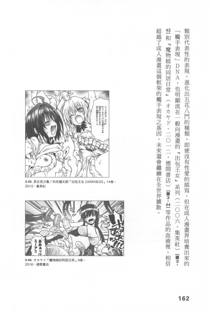エロマンガヒョウゲン市|成人推畫表現史