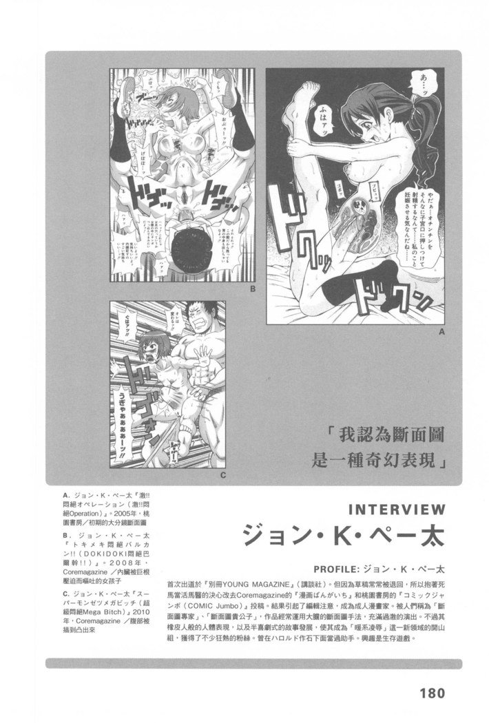 エロマンガヒョウゲン市|成人推畫表現史