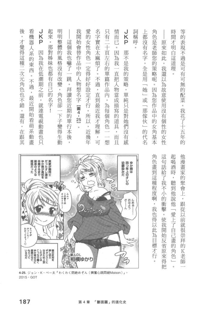 エロマンガヒョウゲン市|成人推畫表現史