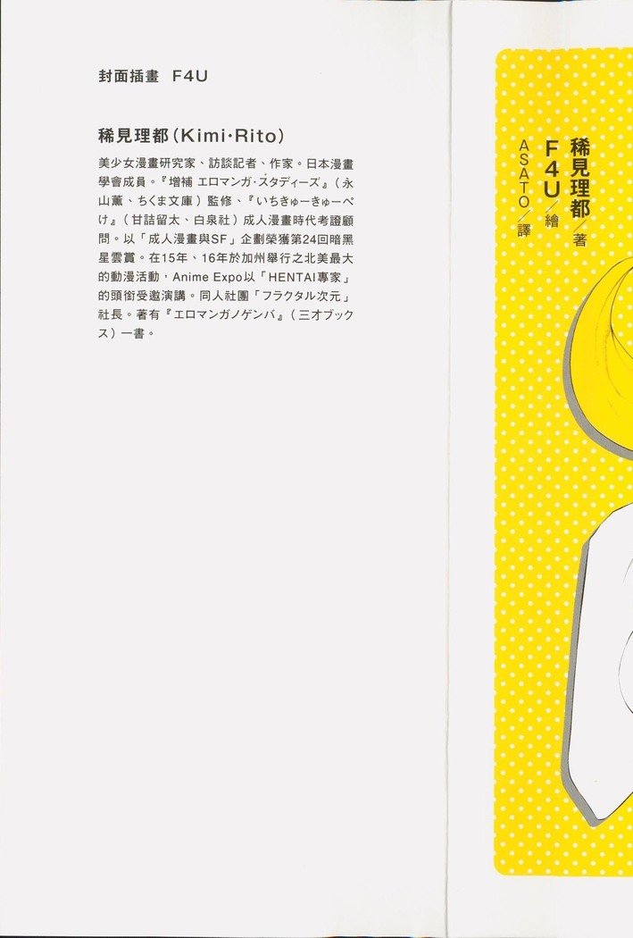 エロマンガヒョウゲン市|成人推畫表現史