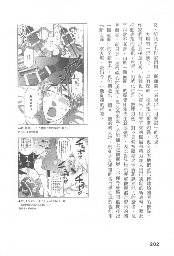 エロマンガヒョウゲン市|成人推畫表現史