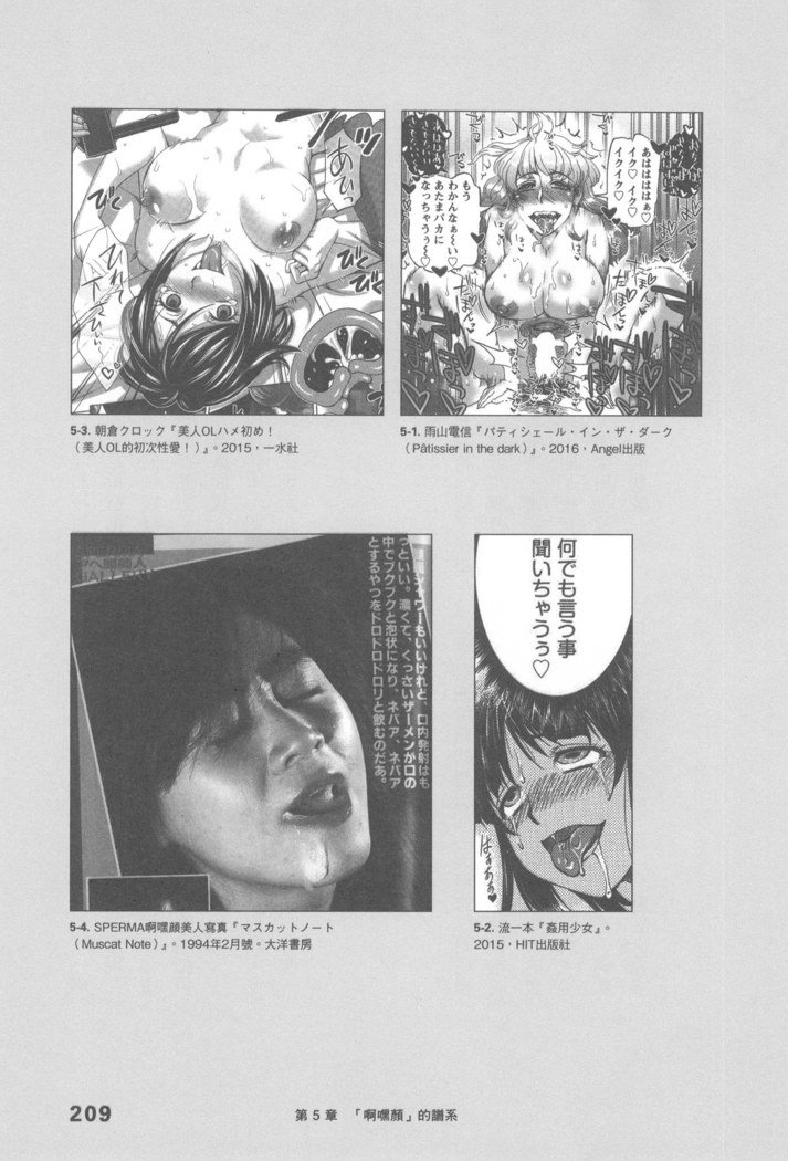 エロマンガヒョウゲン市|成人推畫表現史