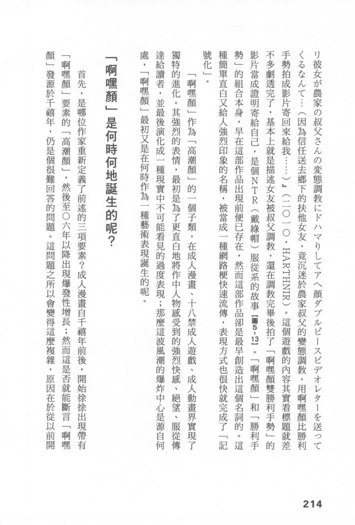 エロマンガヒョウゲン市|成人推畫表現史