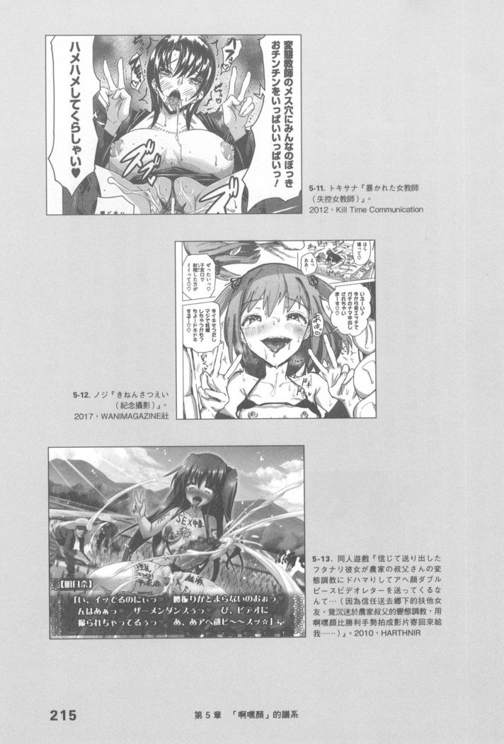 エロマンガヒョウゲン市|成人推畫表現史