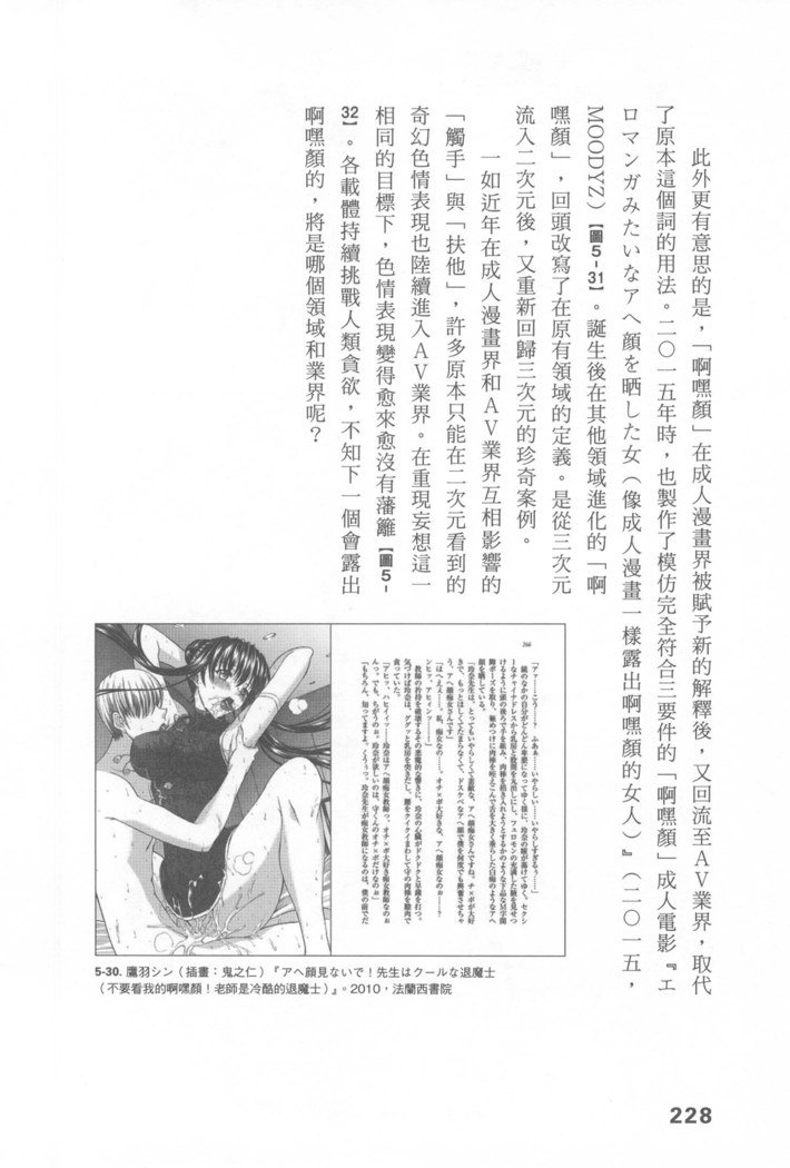 エロマンガヒョウゲン市|成人推畫表現史