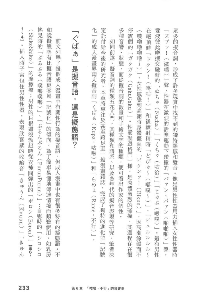 エロマンガヒョウゲン市|成人推畫表現史