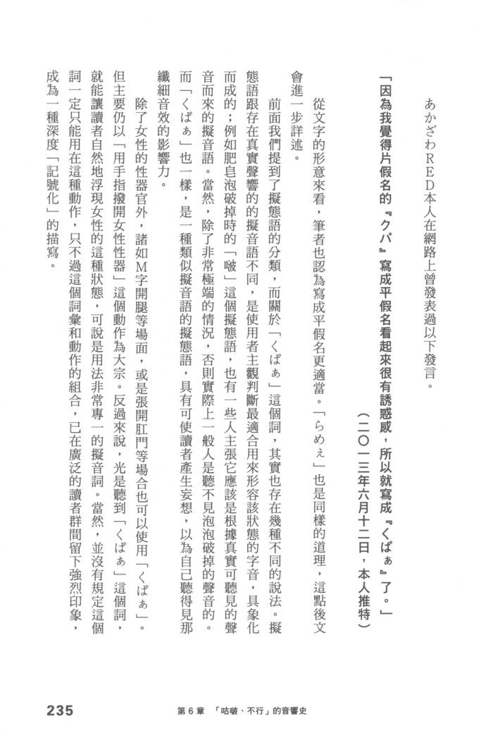 エロマンガヒョウゲン市|成人推畫表現史