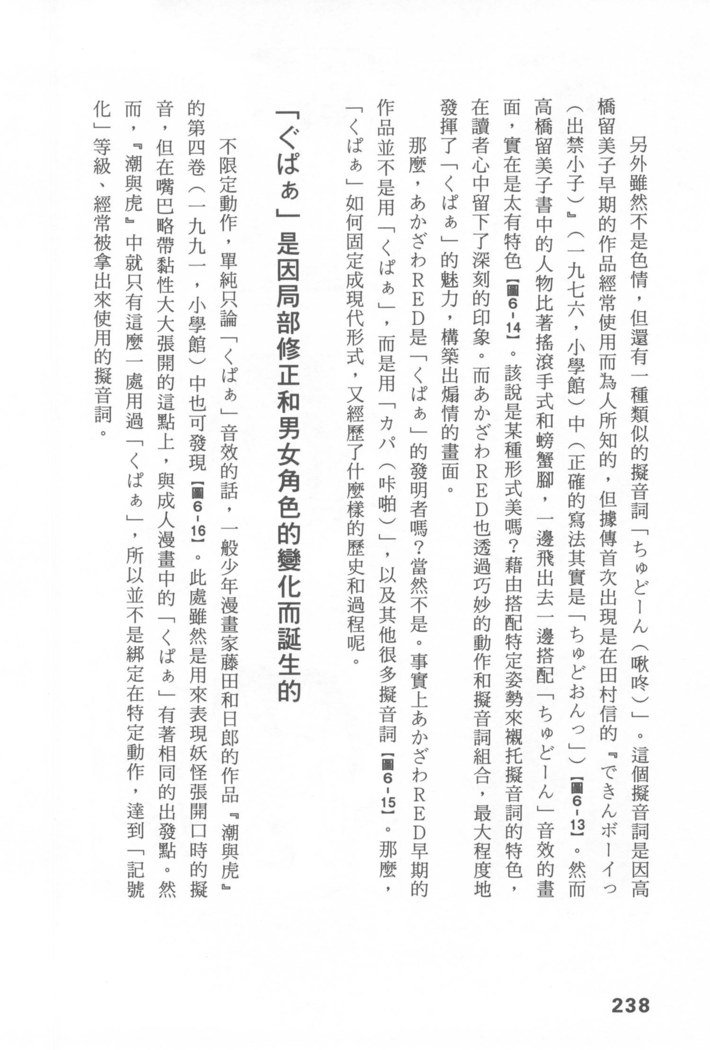 エロマンガヒョウゲン市|成人推畫表現史