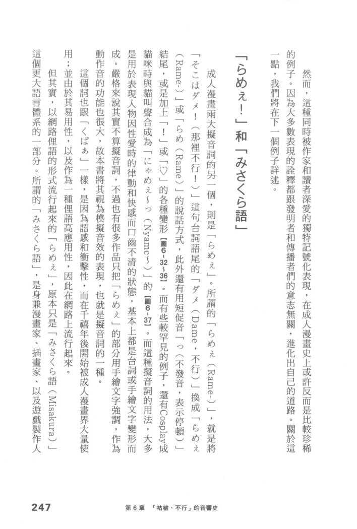 エロマンガヒョウゲン市|成人推畫表現史