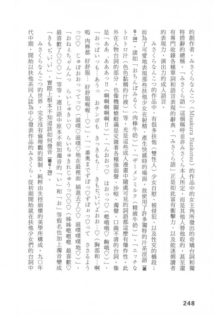 エロマンガヒョウゲン市|成人推畫表現史