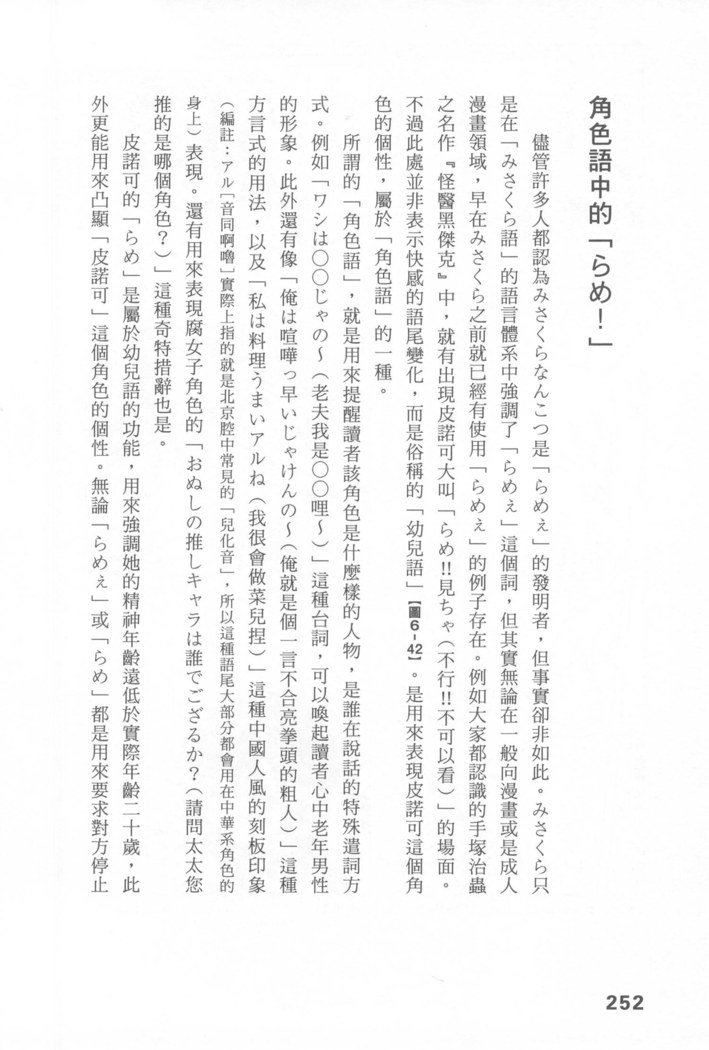エロマンガヒョウゲン市|成人推畫表現史