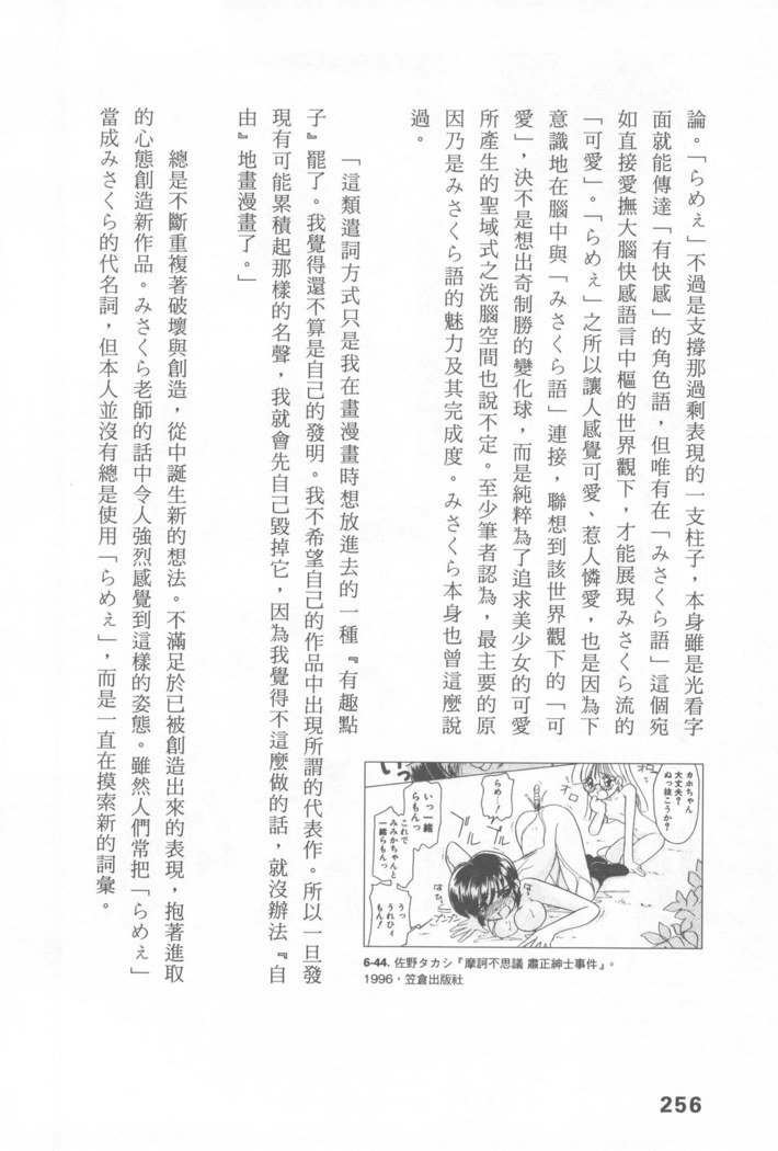 エロマンガヒョウゲン市|成人推畫表現史