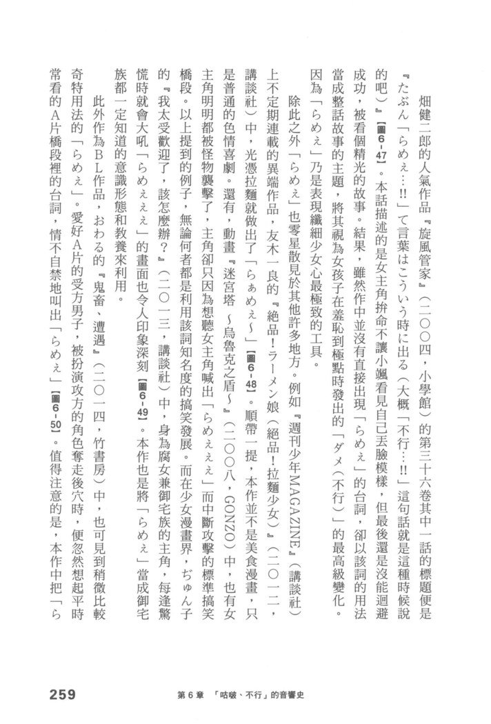 エロマンガヒョウゲン市|成人推畫表現史