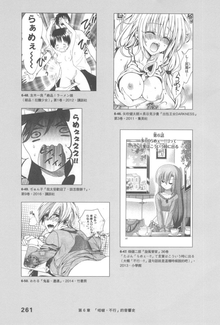 エロマンガヒョウゲン市|成人推畫表現史
