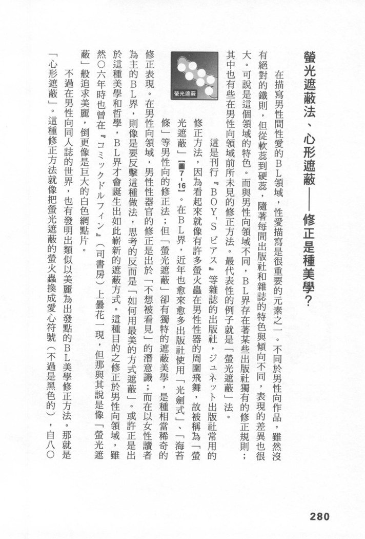 エロマンガヒョウゲン市|成人推畫表現史