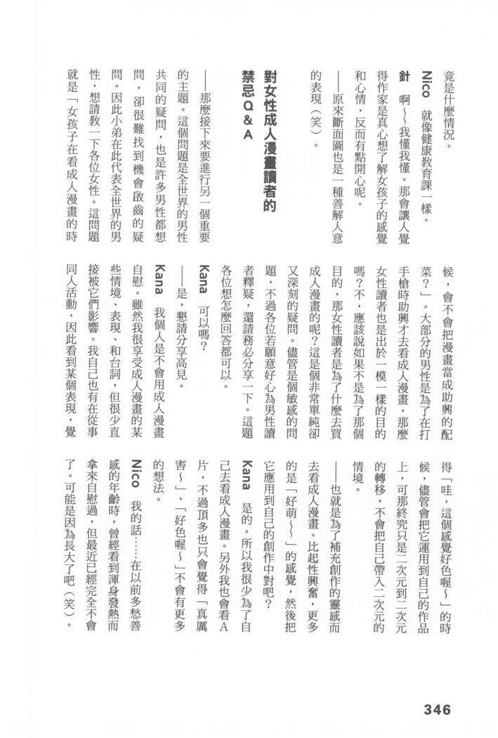 エロマンガヒョウゲン市|成人推畫表現史