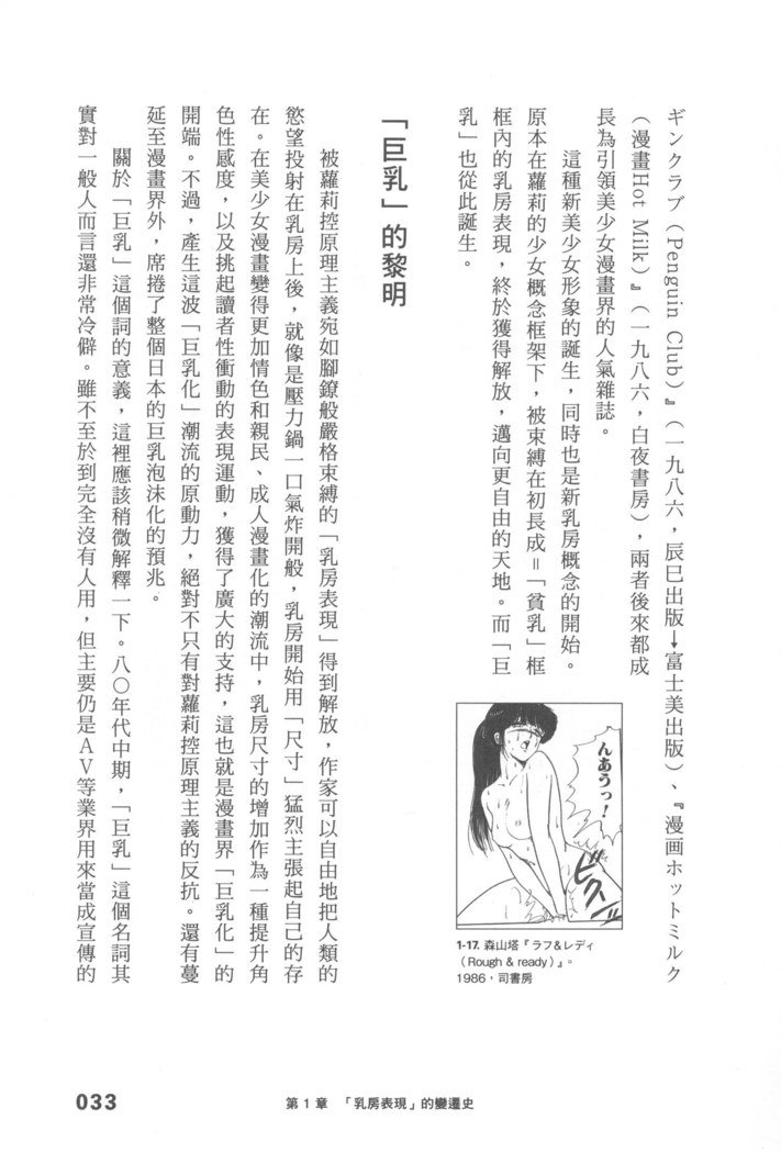 エロマンガヒョウゲン市|成人推畫表現史