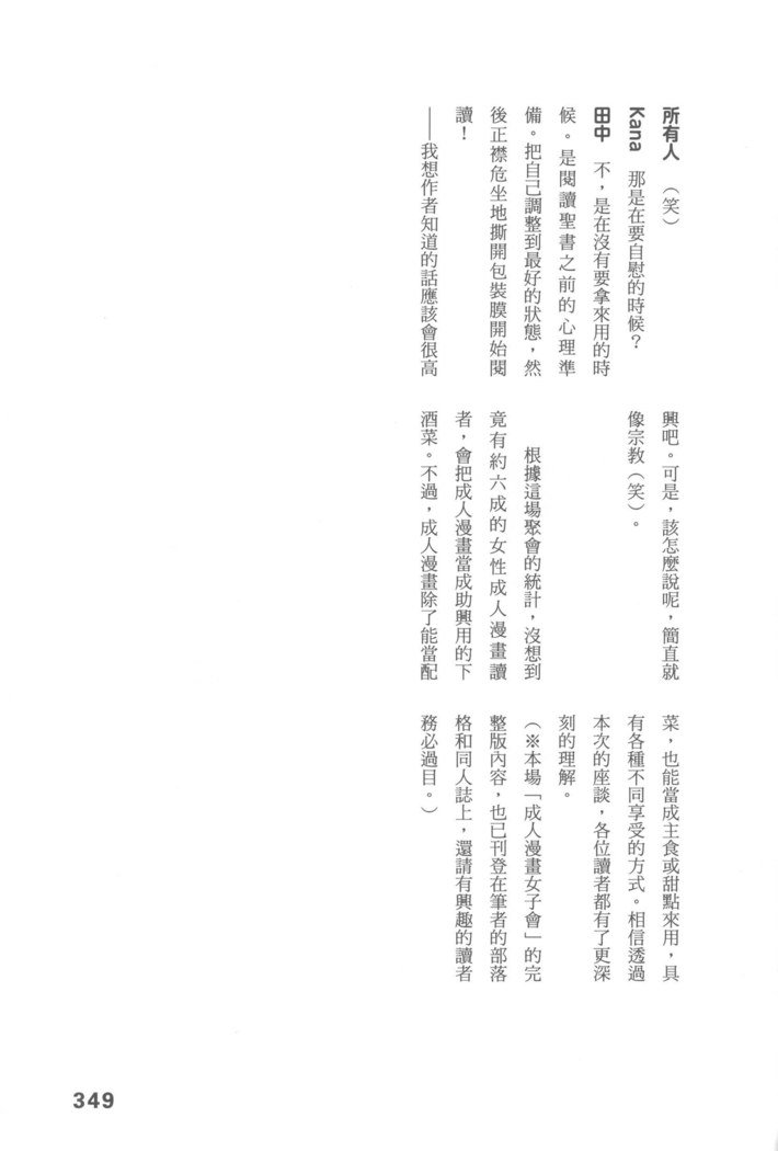 エロマンガヒョウゲン市|成人推畫表現史