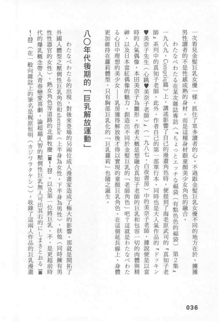 エロマンガヒョウゲン市|成人推畫表現史