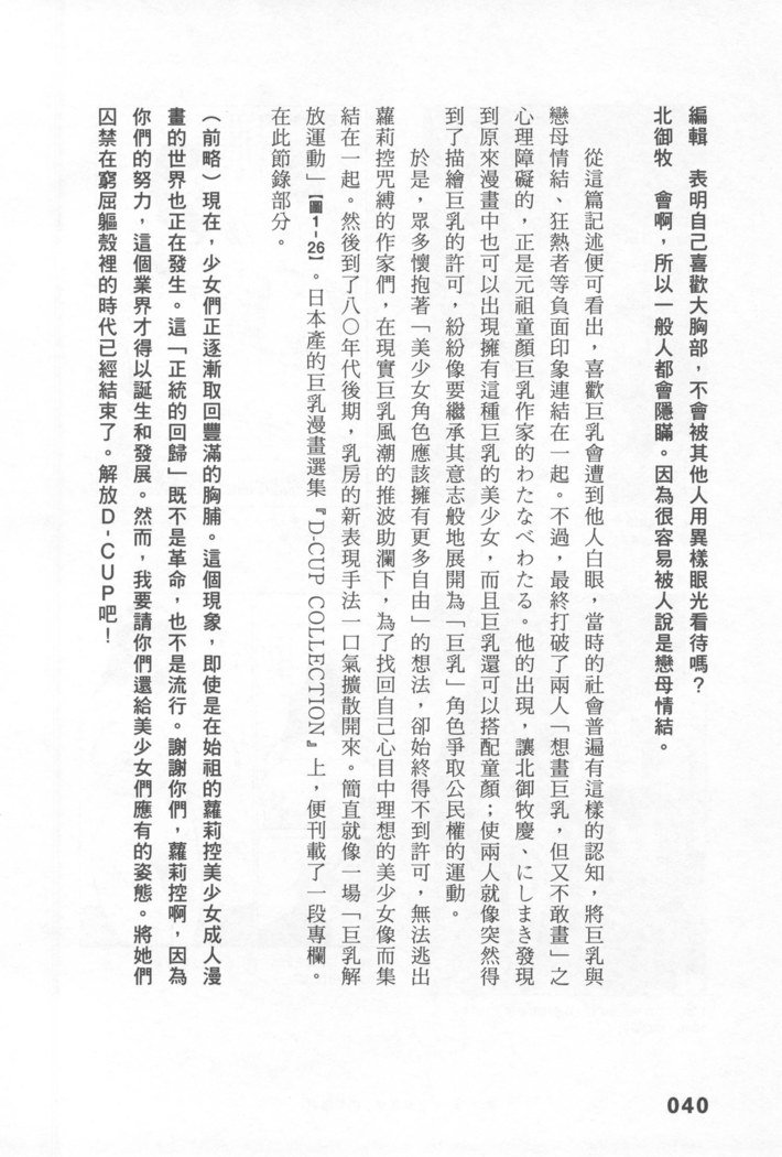 エロマンガヒョウゲン市|成人推畫表現史