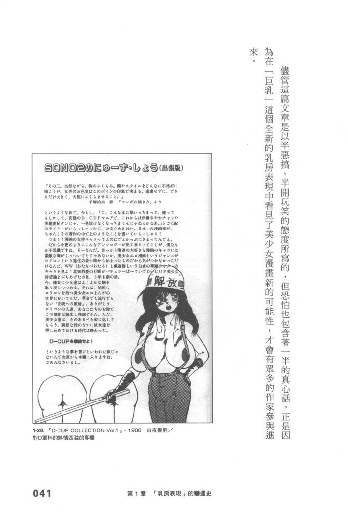 エロマンガヒョウゲン市|成人推畫表現史