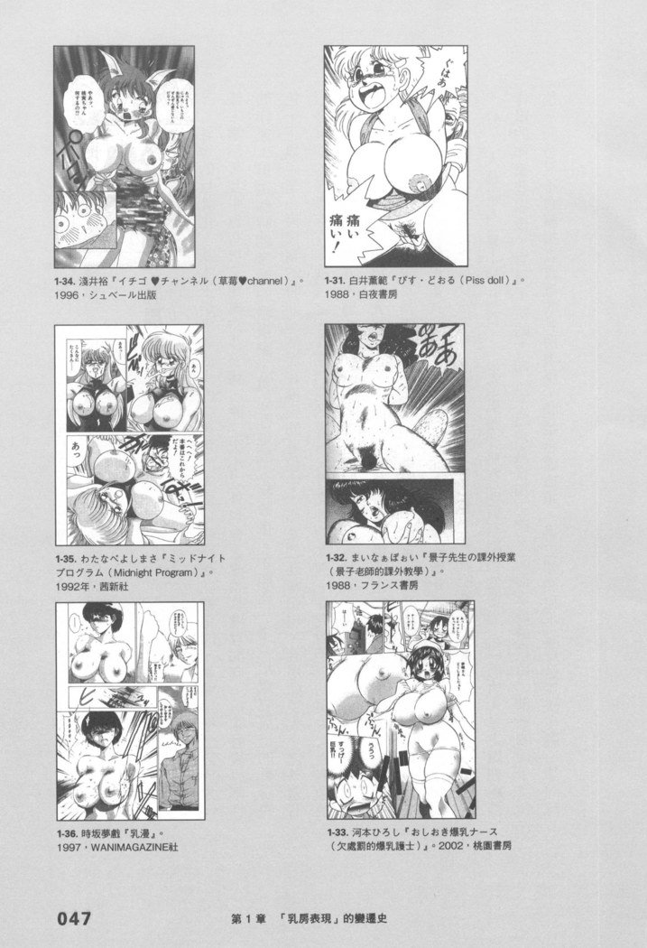 エロマンガヒョウゲン市|成人推畫表現史